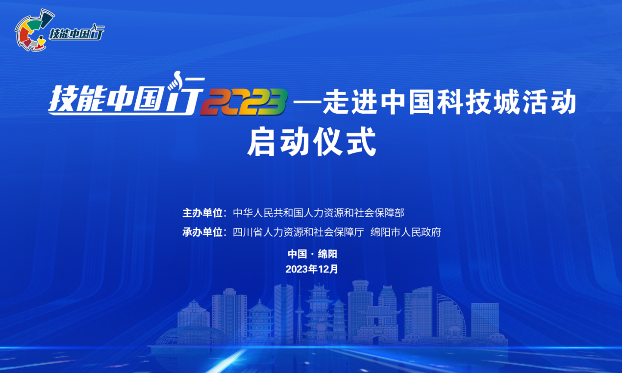 展技能 秀風(fēng)采  科發(fā)鉑驪酒店參加2023技能中國行職業(yè)技能大賽